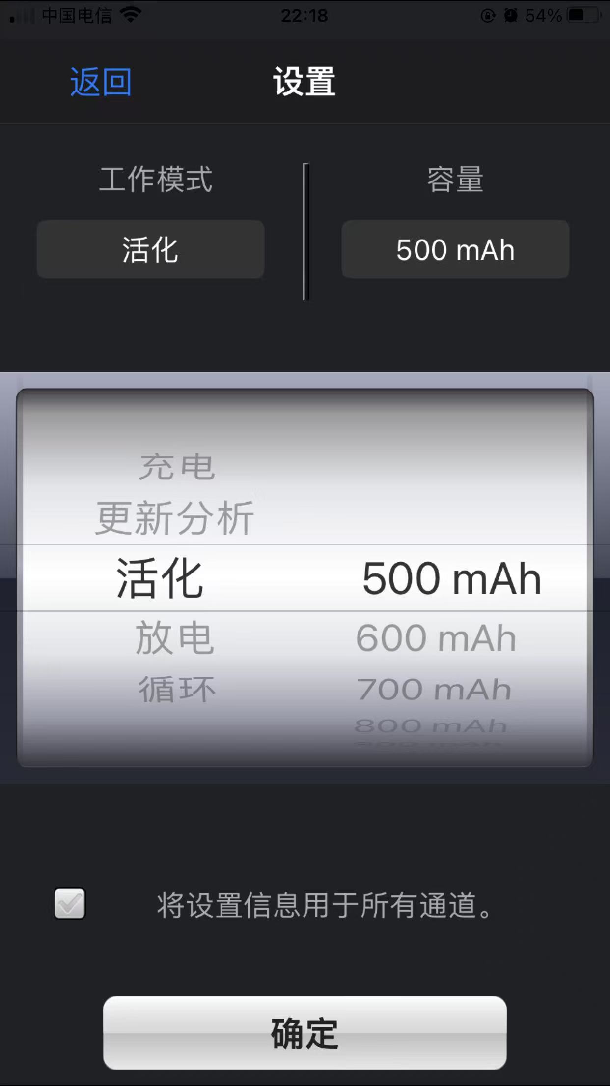 活化与容量设置界面